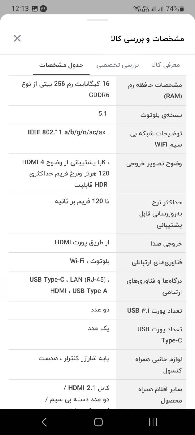PS5 فول|کنسول، بازی ویدئویی و آنلاین|تهران, انبار نفت|دیوار