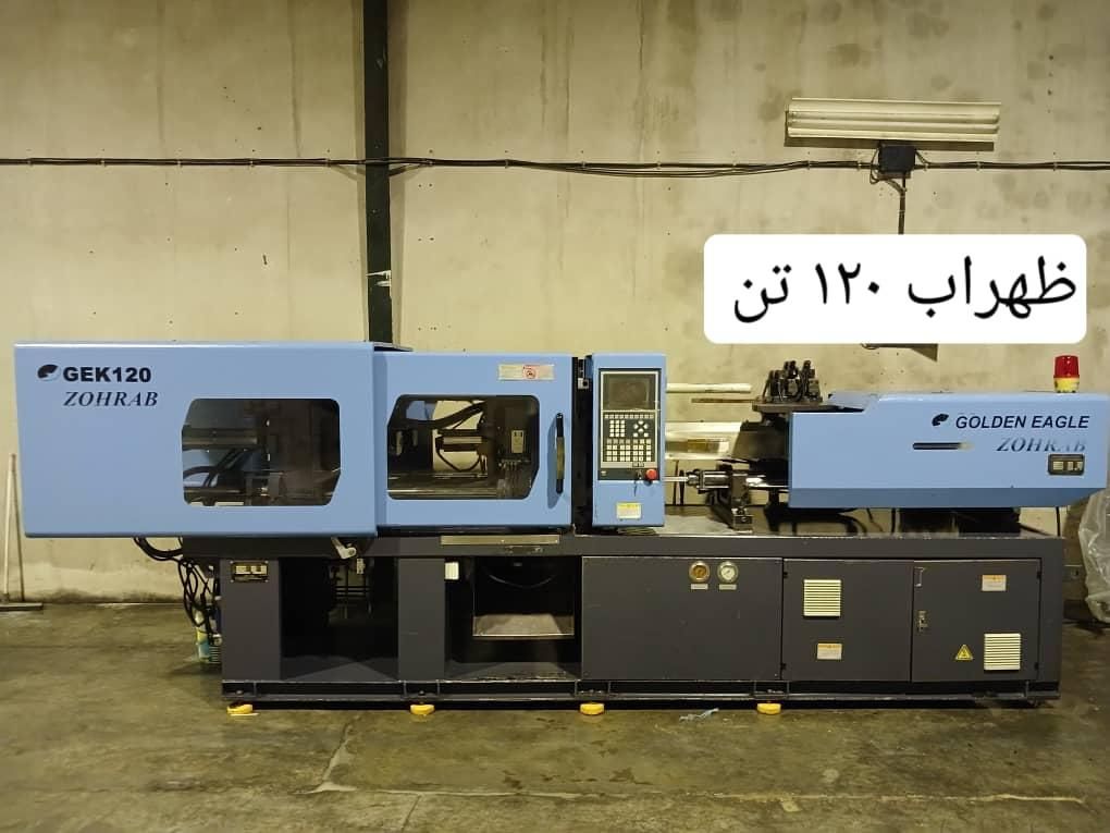 نصب راه اندازی آموزش دستگاه تزریق پلاستیک امینزاده|ماشین‌آلات صنعتی|اشتهارد, |دیوار