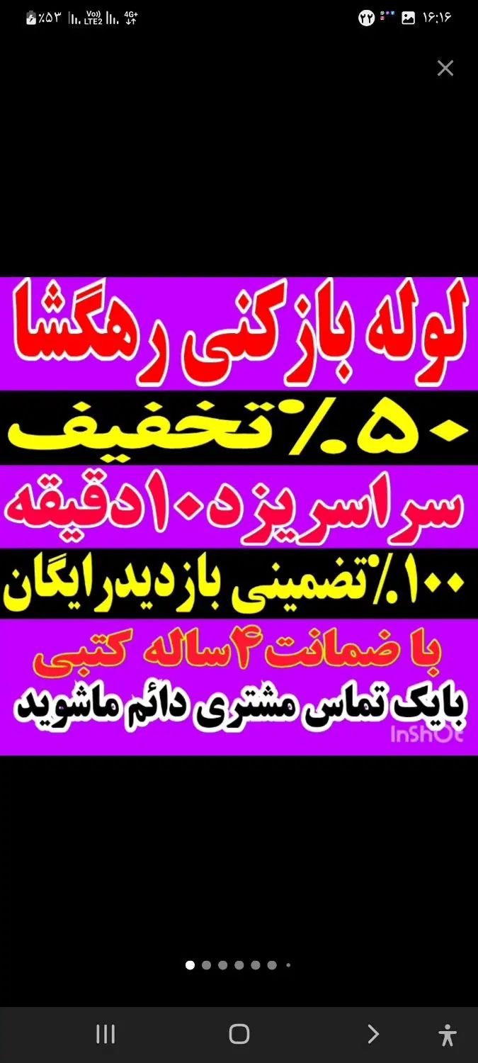 چاهبازکن فنرزن فنرزنی فنرزدن فاضلاب بازکردن گرفتگی|خدمات پیشه و مهارت|یزد, |دیوار
