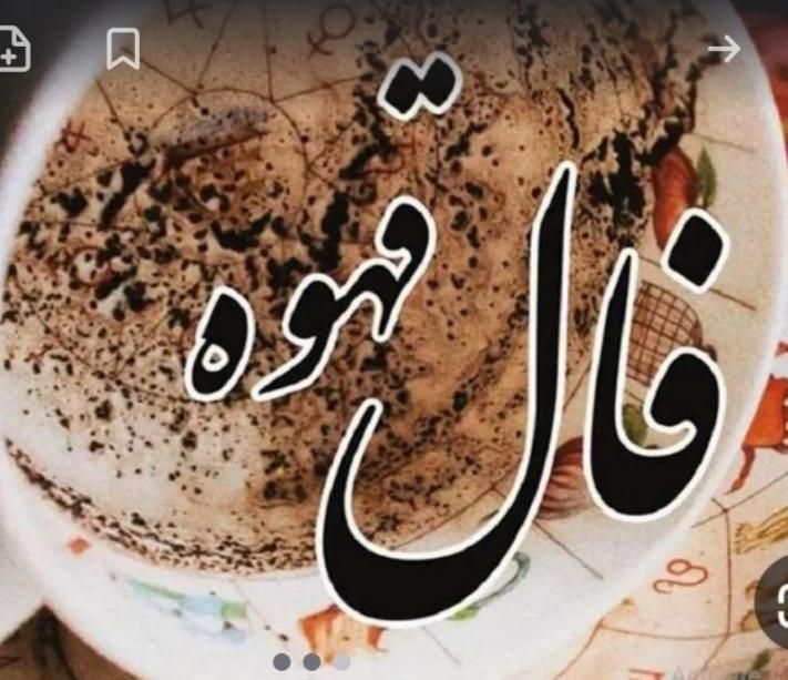 فال قهوه تاروت اوراکل لنورماند شمع تراپی|خدمات پذیرایی، مراسم|شیراز, معالی‌آباد|دیوار