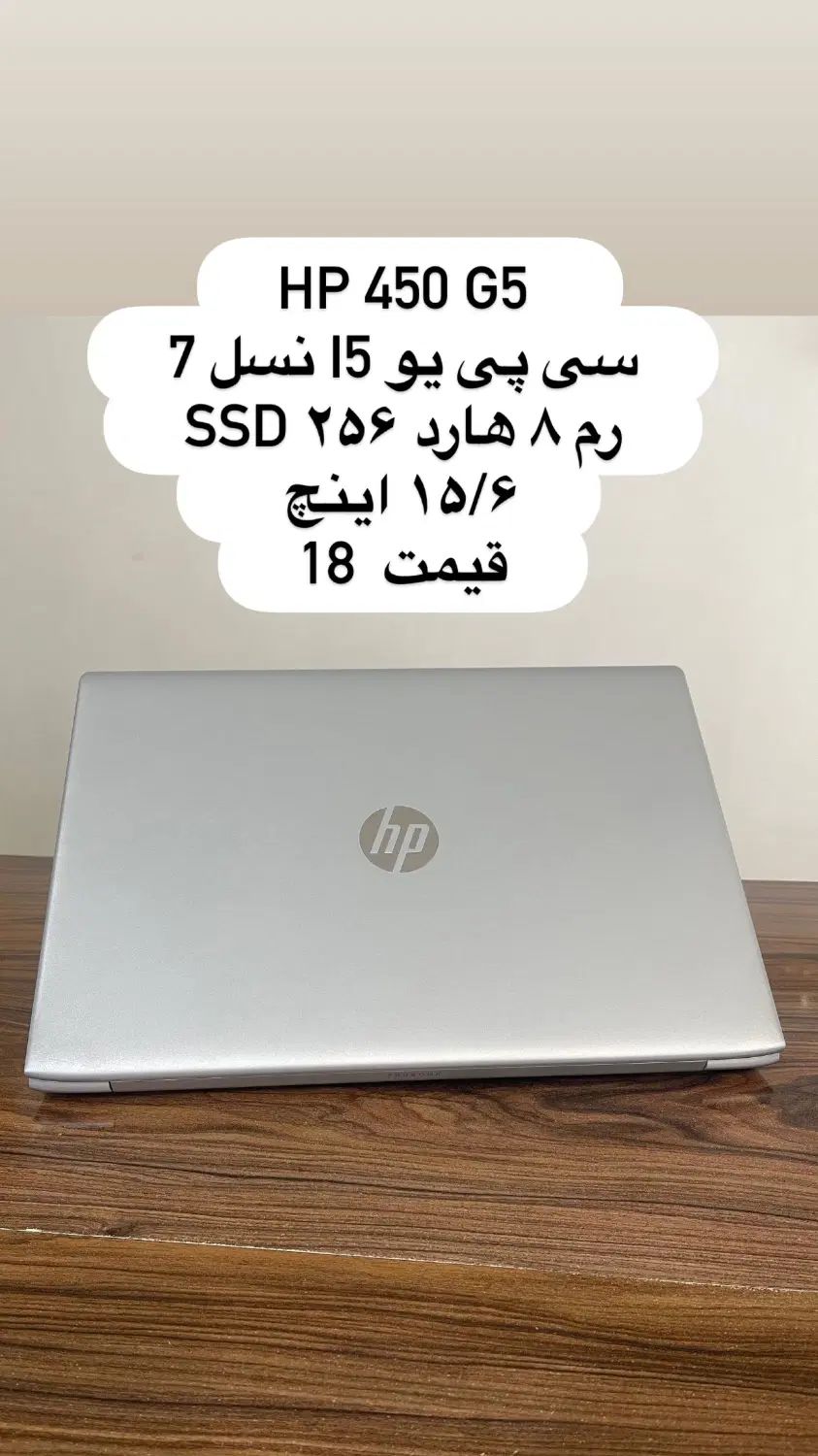 لپتاپ استوک نسل بالا|رایانه همراه|رشت, گلسار|دیوار