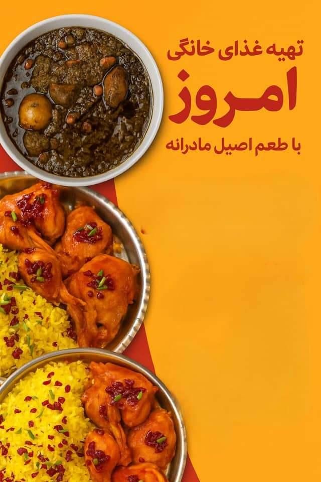 پخت غذای خانگی|خوردنی و آشامیدنی|تهران, بهمن یار|دیوار