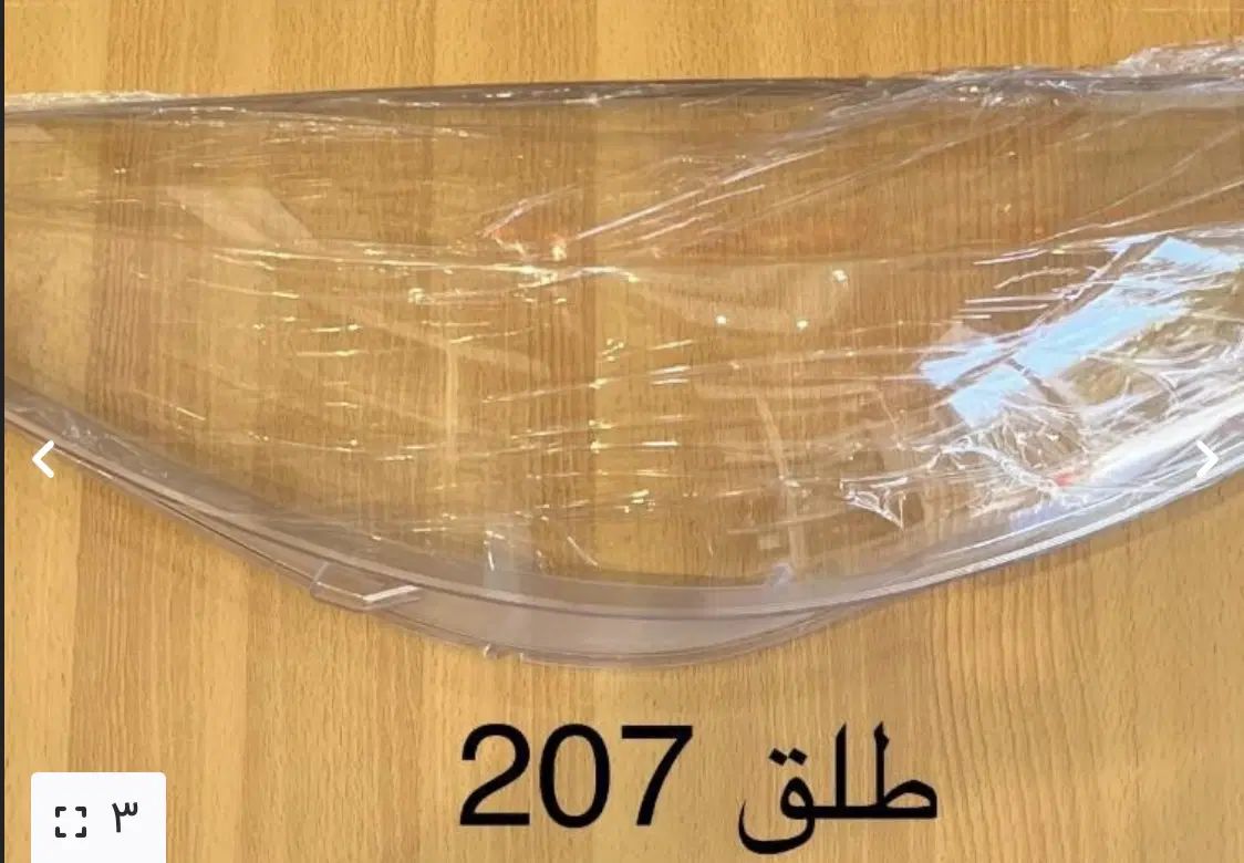 طلق چراغ جلو و عقب تمام‌خودرو‌های ایرانی و‌خارجی|قطعات یدکی و لوازم جانبی|نهاوند, |دیوار