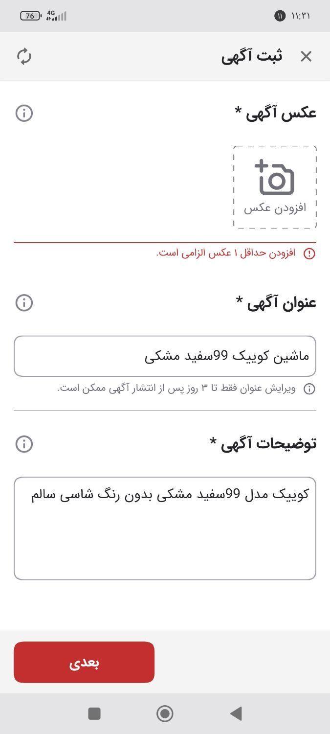 کوییک دنده‌ای R، مدل ۱۳۹۹|خودرو سواری و وانت|یزد, |دیوار
