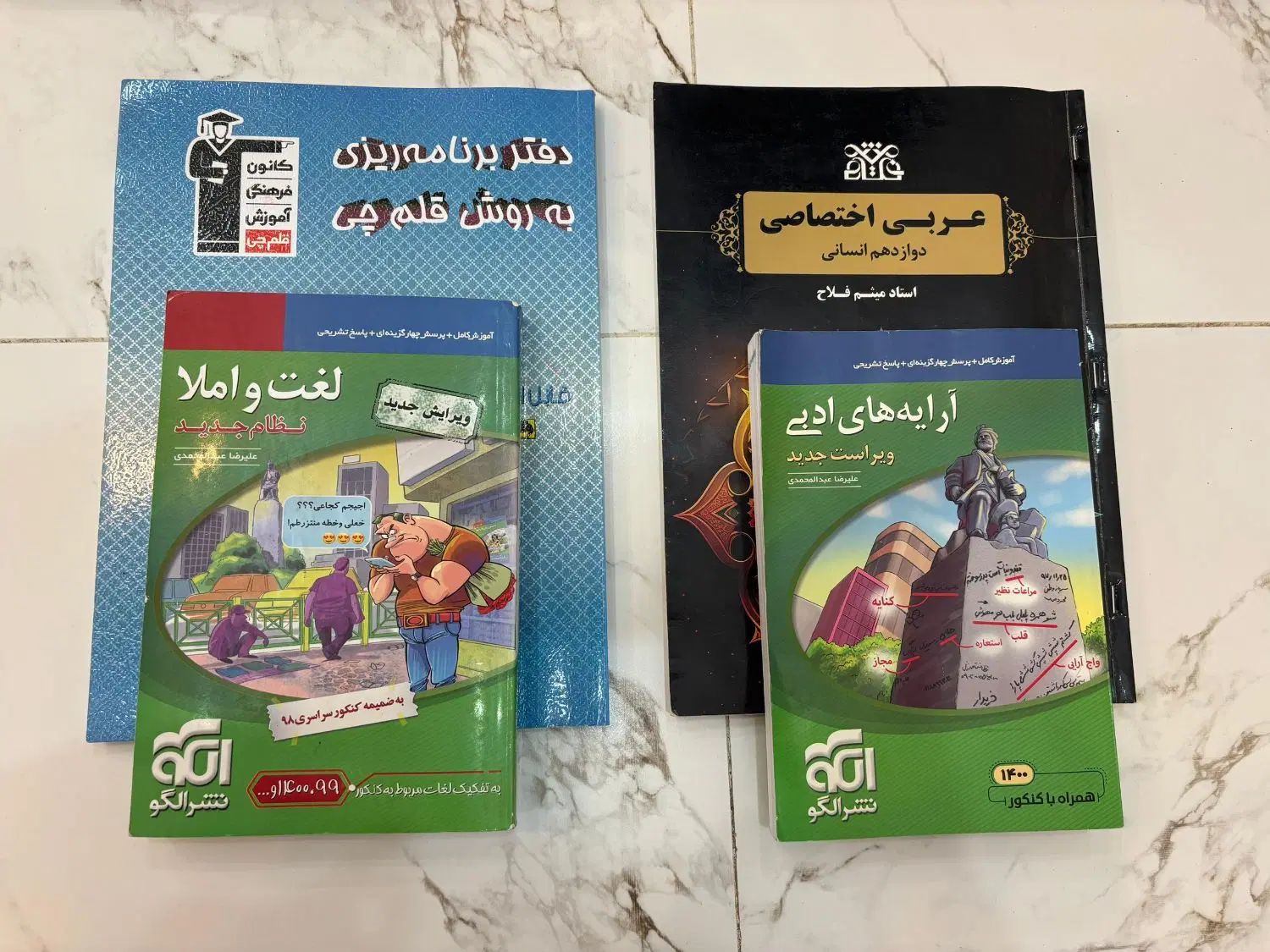 فروش کتاب های کمک درسی رشته انسانی قیمت مناسب|کتاب و مجله آموزشی|مهاباد (آذربایجان غربی), |دیوار