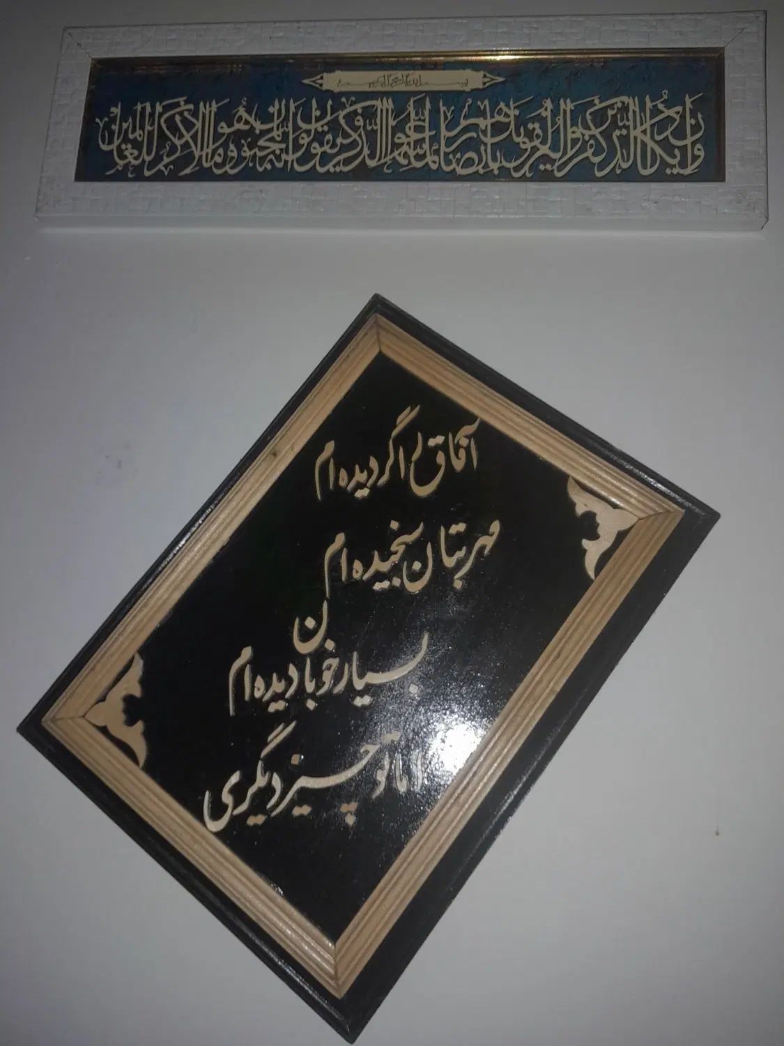 تابلو وان یکاد و افاق|صنایع دستی و سایر لوازم تزئینی|تهران, چیتگر شمالی|دیوار