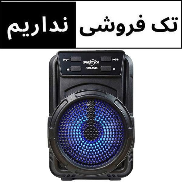 اسپیکر مدل GTS-1346|پخش‌کننده همراه|تهران, فردوسی|دیوار