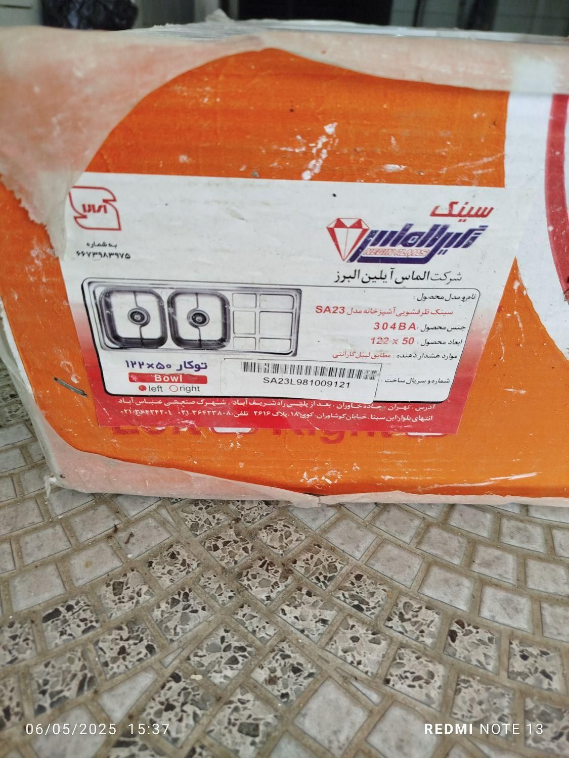 شیر روشویی آب برند راسان و سینک دوقلو|لوازم سرویس بهداشتی|گنبد کاووس, |دیوار