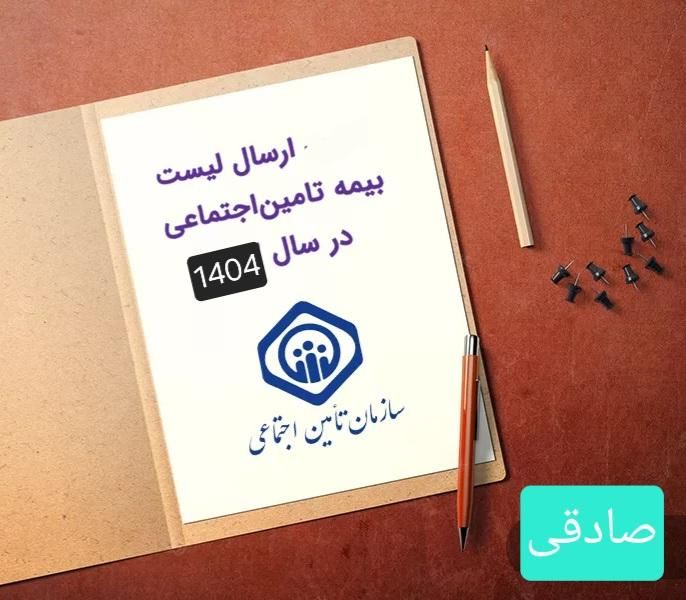 ارسال فوری لیست بیمه - مالیات - تهیه اکسل حقوق|خدمات مالی، حسابداری، بیمه|تهران, تجریش|دیوار