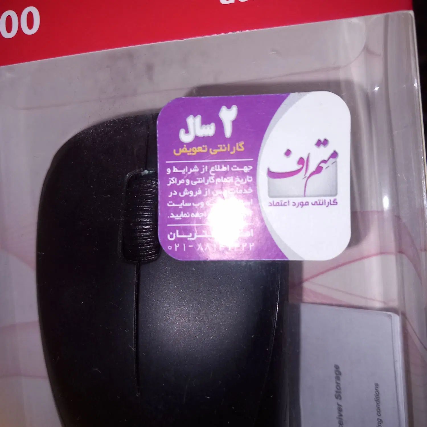 موس بیسیم جنیوس 7000|قطعات و لوازم جانبی رایانه|مشهد, اقبال|دیوار