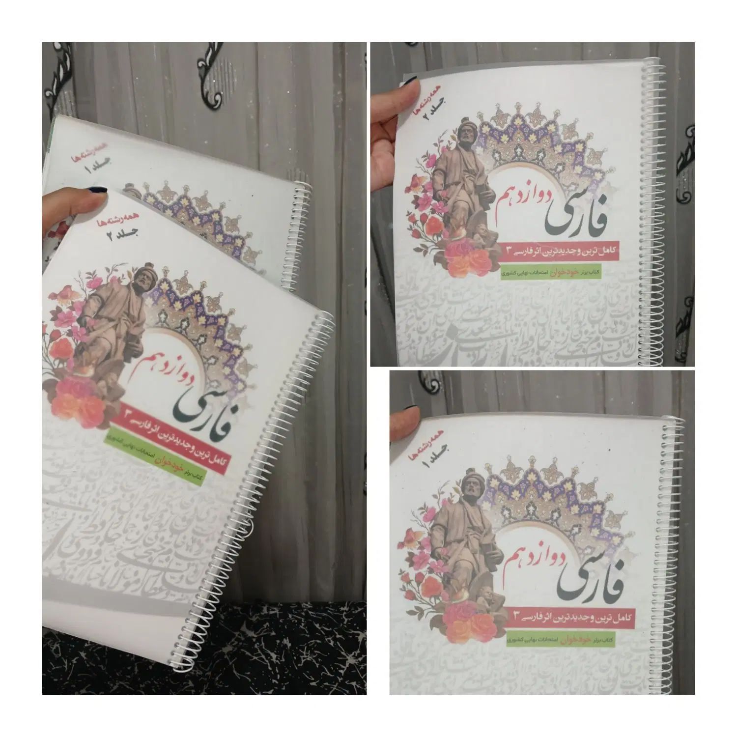 کتاب های کنکور ۴۰۴ رشته تجربی و ریاضی و زبان|کتاب و مجله آموزشی|مشهد, پایگاه شکاری|دیوار