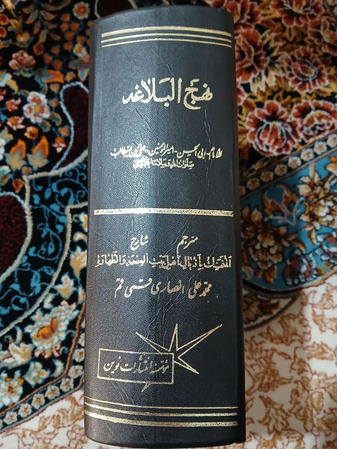 نهج البلاغه|کتاب و مجله آموزشی|تهران, استاد معین|دیوار