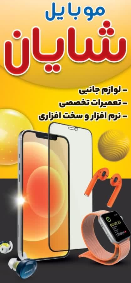 خدمات تخصصی نرم افزار موبایل|خدمات رایانه‌ای و موبایل|قم, پردیسان|دیوار