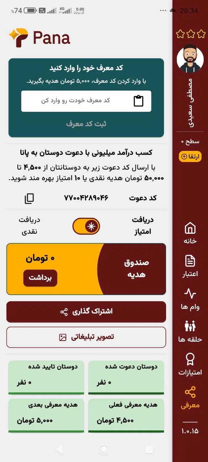 اگر دنبال وام خانوادگی کار راه انداز|فعالیت داوطلبانه|مشهد, احمدآباد|دیوار