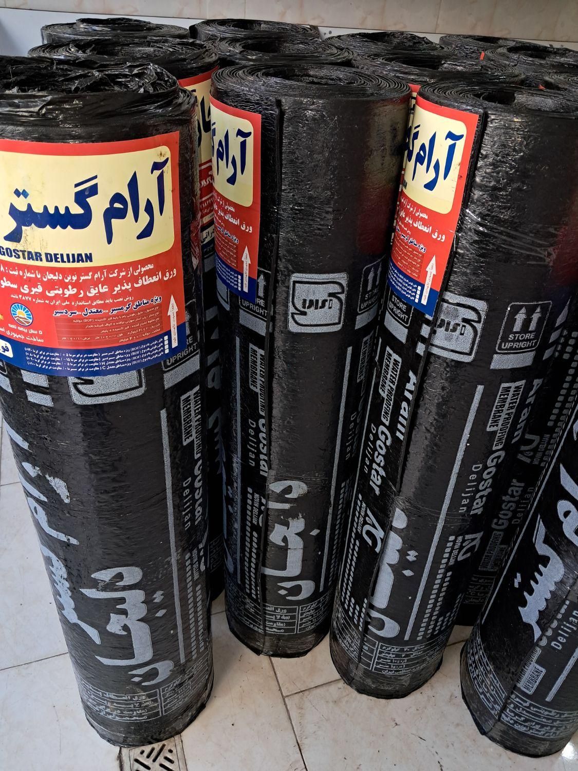 پخش و نصب ایزوگام در پاکدشت ورامین قرچک شهر ری|خدمات پیشه و مهارت|پاکدشت, پاکدشت (مامازند)|دیوار