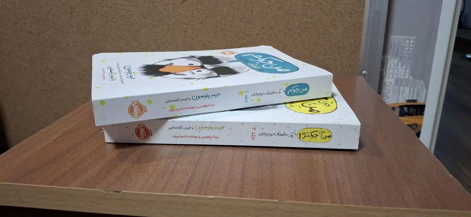 (آخرین آرزو)و (من جوکر یا حتی جوکترم ۲ جلد)|کتاب و مجله ادبی|رشت, نامجو|دیوار