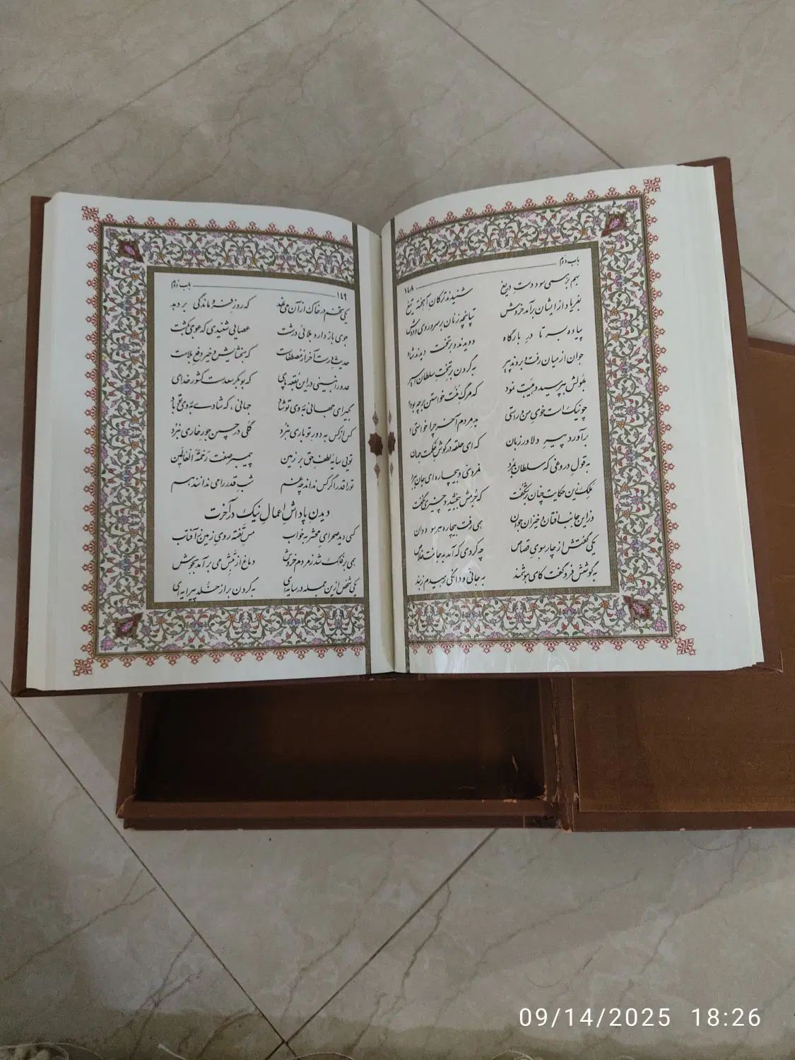 کتاب بوستان سعدی قطع وزیری عطری|کتاب و مجله ادبی|تهران, فردوس|دیوار