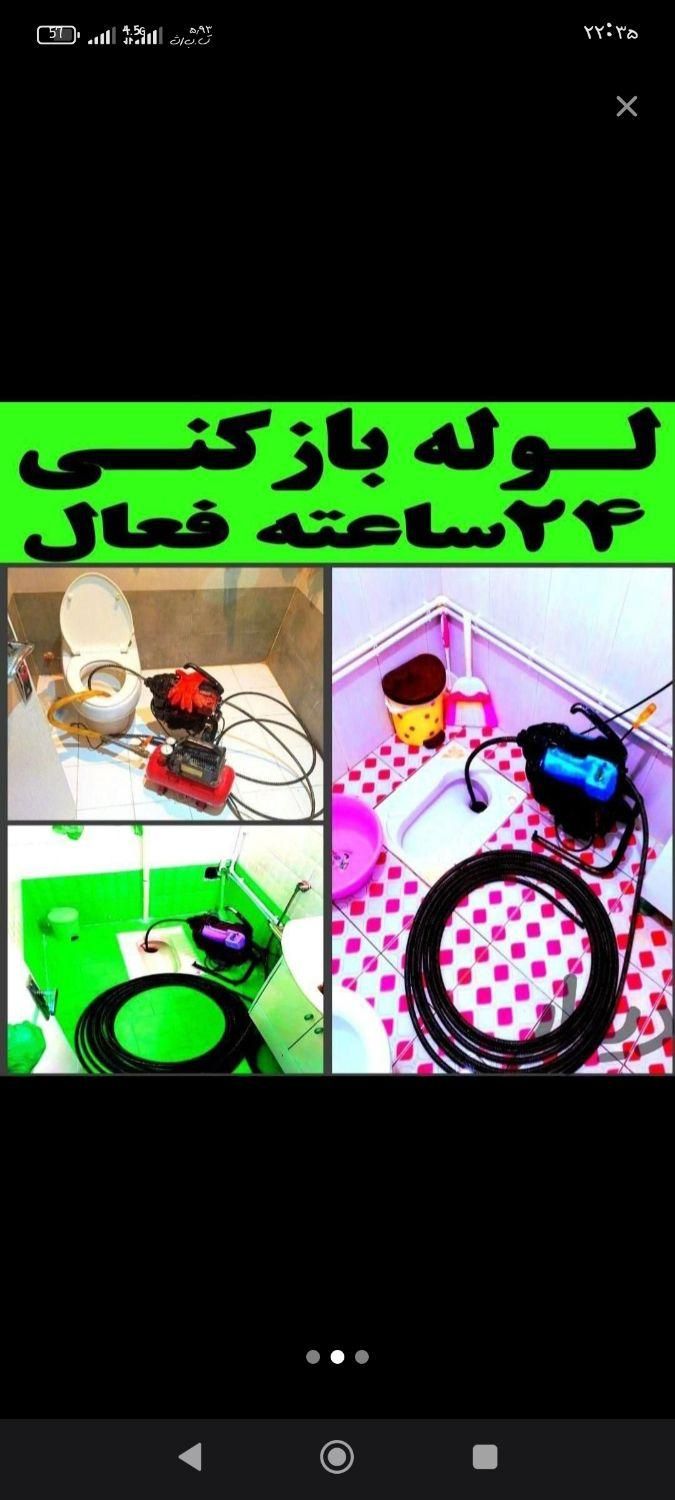 لوله کشی آب و برقکشی|خدمات پیشه و مهارت|بم, |دیوار