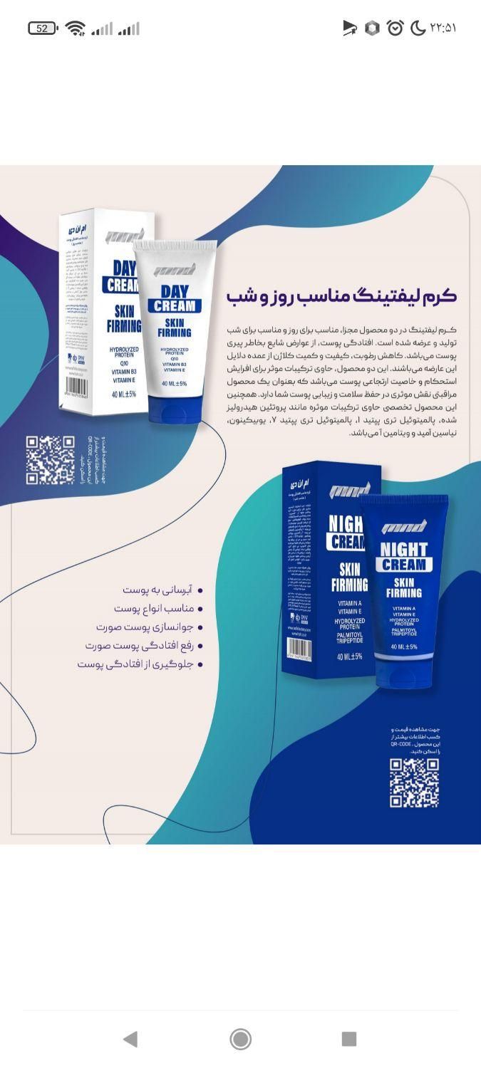 تخفیف ویژه محصولات پوست ومو|آرایشی، بهداشتی، درمانی|اقبالیه, |دیوار