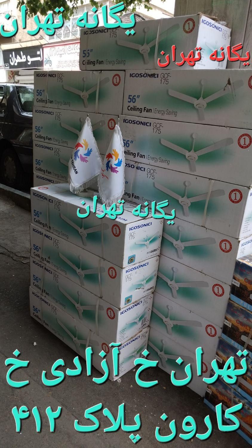 پنکه سقفی موتور‌سنگین هایپر سونیک ۲۰۲۵ New|پنکه و تصفیه‌کنندهٔ هوا|شهریار, |دیوار