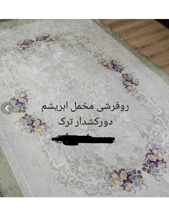 روفرشی کشدار مخمل شش متری فیلی سه عدد|روفرشی|مشهد, پردیس|دیوار