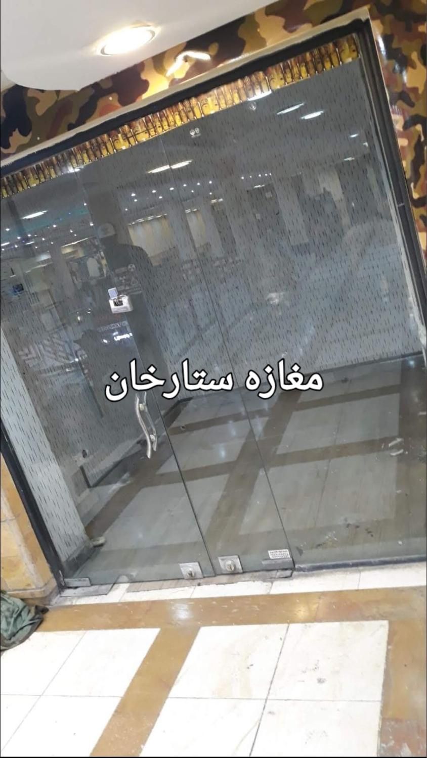 فروش مغازه در ستارخان|فروش مغازه و غرفه|تهران, صادقیه|دیوار