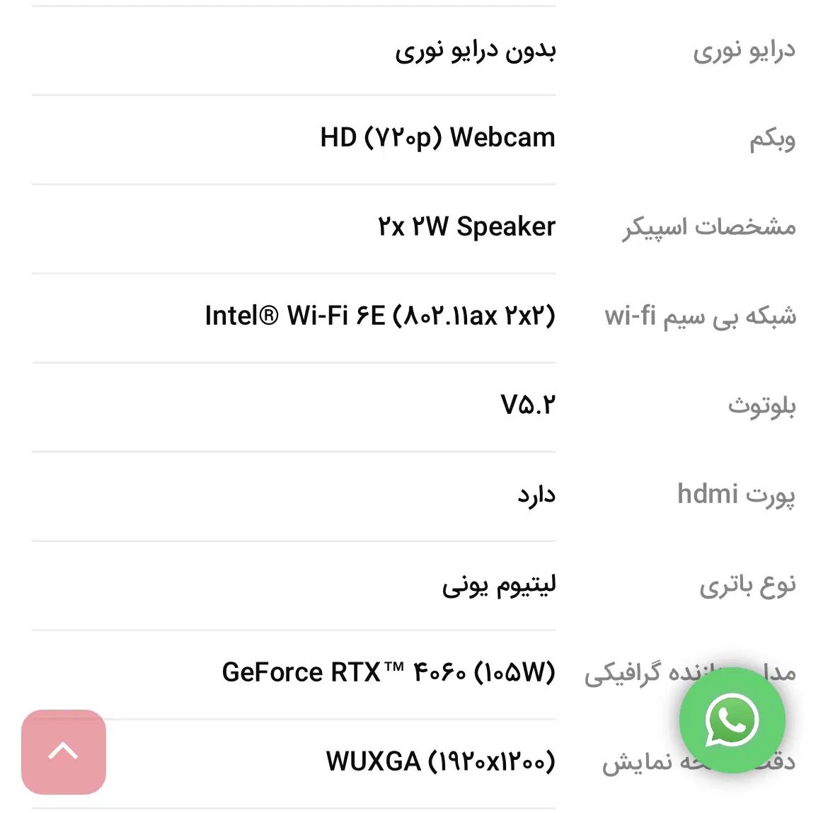 لپتاپ گیمینگ G6X گیگابایت i7 13650HX 16G گرافیک 8G|رایانه همراه|تهران, قبا|دیوار