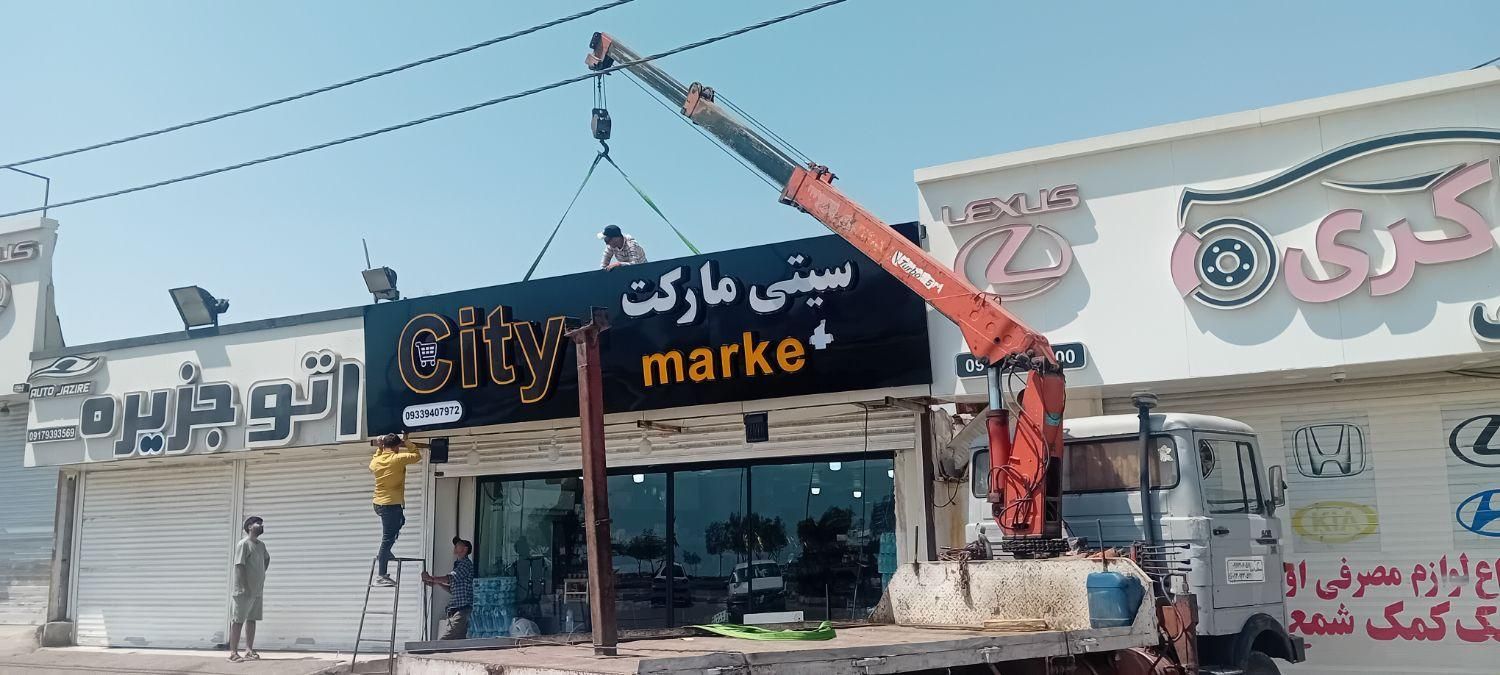 خاور جرثقیل سه تن|خدمات حمل و نقل|بندرعباس, |دیوار