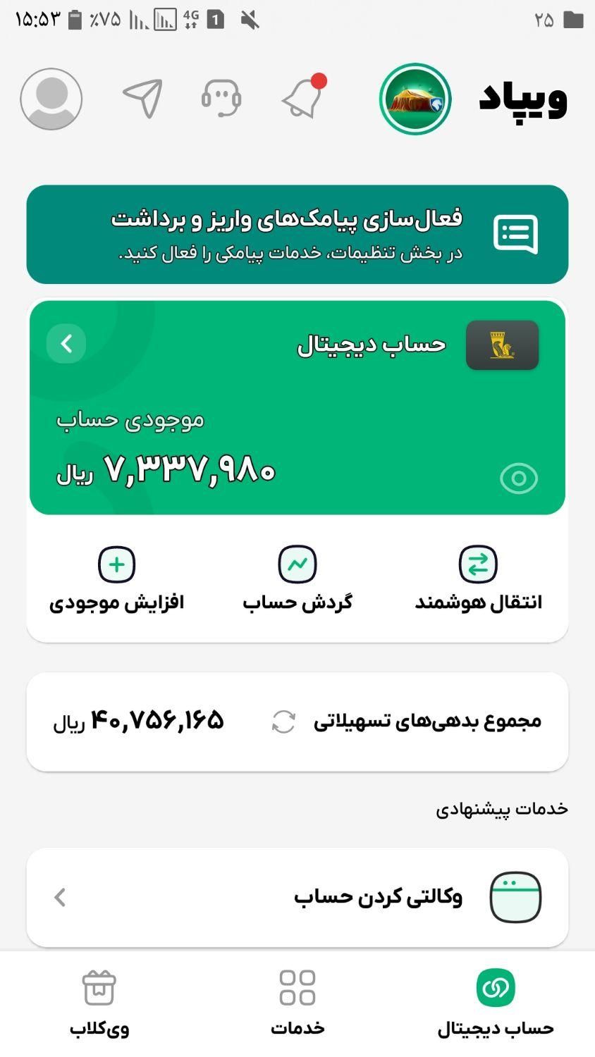 کسب درآمد حلال بدون محدودیت|کارت هدیه و تخفیف|تهران, بازار|دیوار