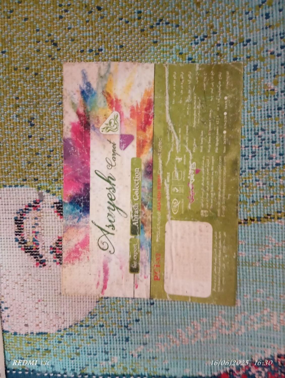 فرش اتاق کودک دخترانه|فرش|لاهیجان, کوی زمانی|دیوار