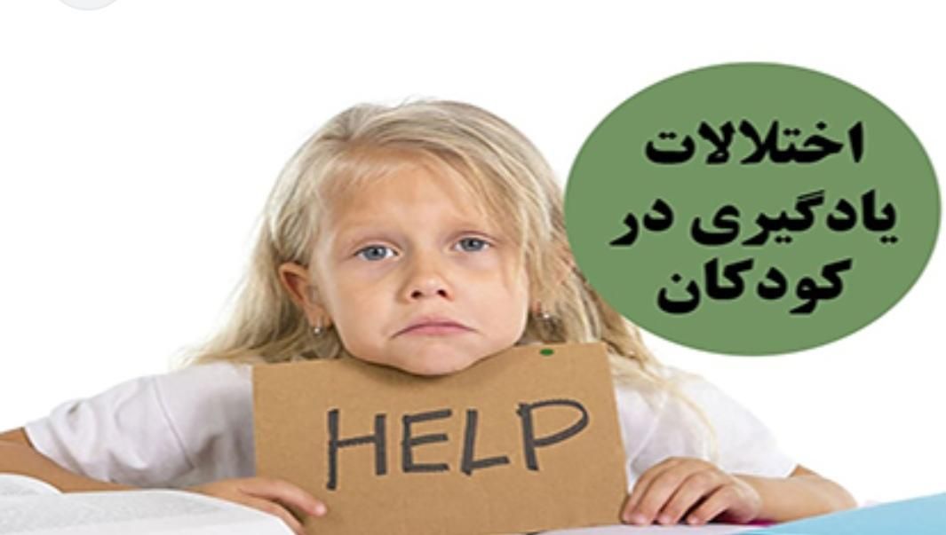 شروع کلاس های اموزشی. اختلال یادگیری|خدمات آموزشی|خرمشهر, |دیوار