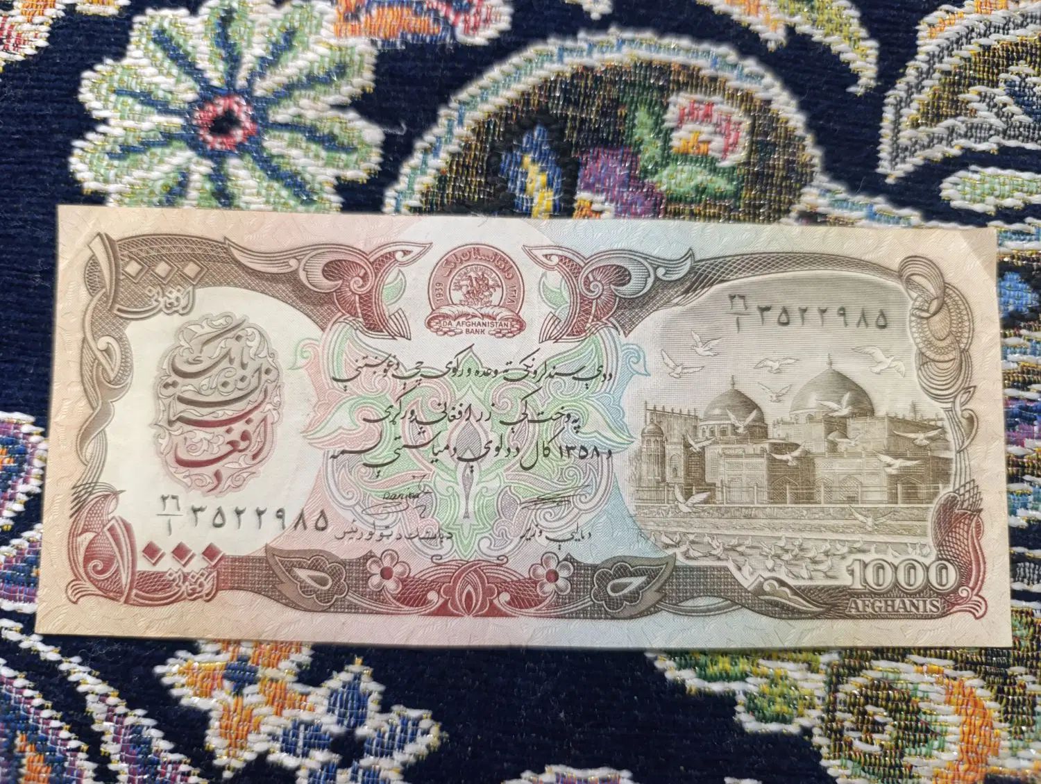 پول کلکسیونی افغانستانی نو|کلکسیون سکه، تمبر، اسکناس|تهران,  امام زاده قاسم (نیاوران)|دیوار