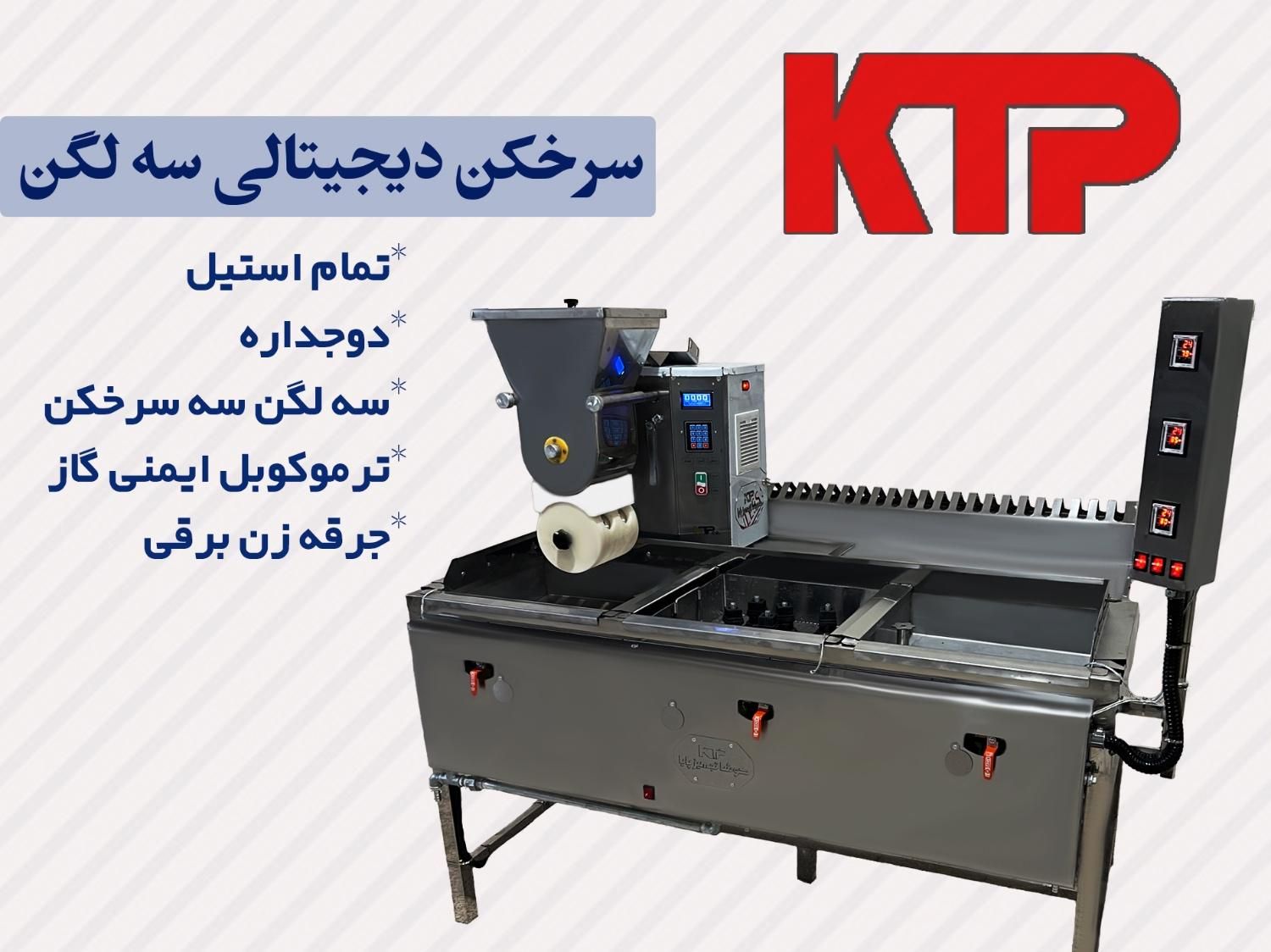 دستگاه فلافل زن و کتلت زن تمام اتوماتیک|کافی‌شاپ و رستوران|اصفهان, دهنو|دیوار