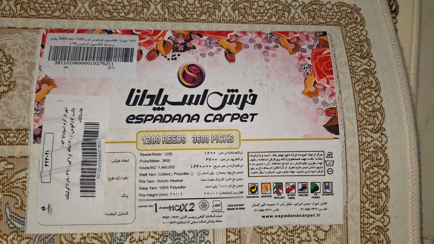 فرش کناره مناسب جهیزیه|فرش|کرج, برغان|دیوار