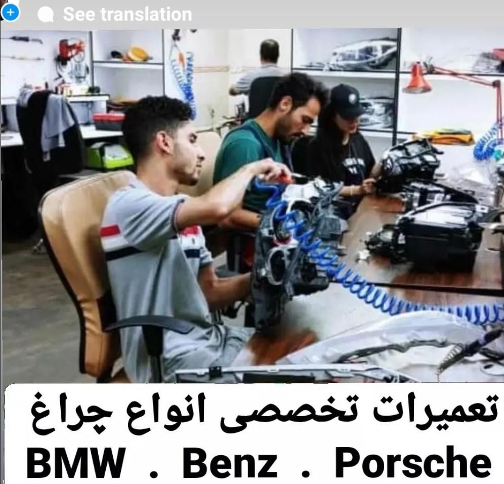 تعمیر تخصصی چراغ بی ام و528 چینی و اصلیBMW F10|خدمات موتور و ماشین|تهران, دهکده المپیک|دیوار