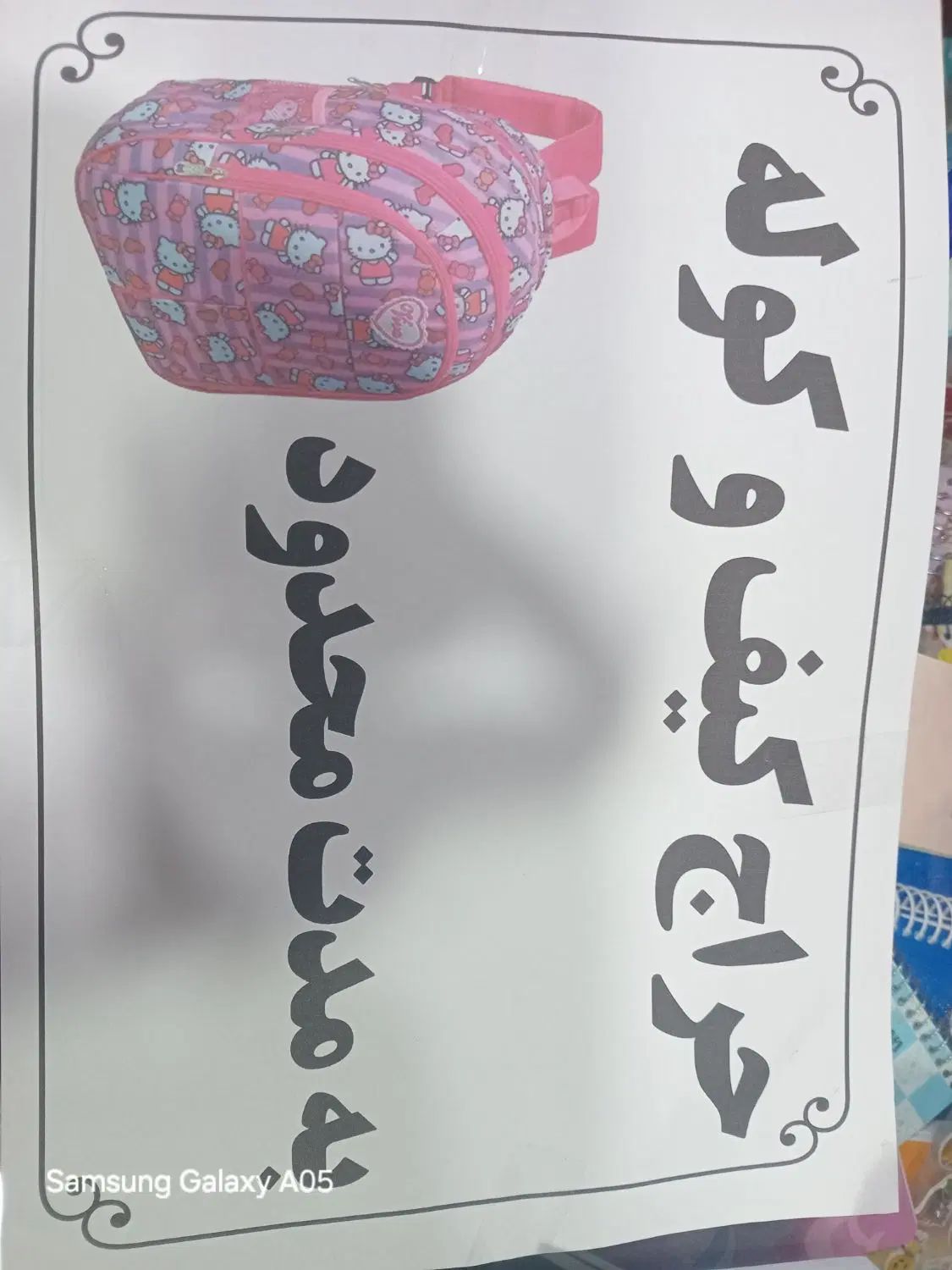 کیف وکوله مدرسه|حراج|مشهد, صیاد شیرازی|دیوار