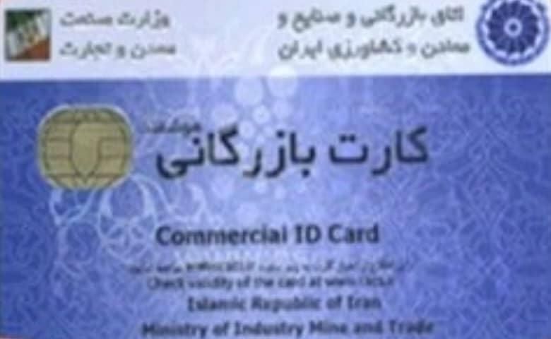 کارت بازرگانی ویژه تغییرات با کارشناسان متخصص|خدمات مالی، حسابداری، بیمه|تهران, هفت حوض|دیوار