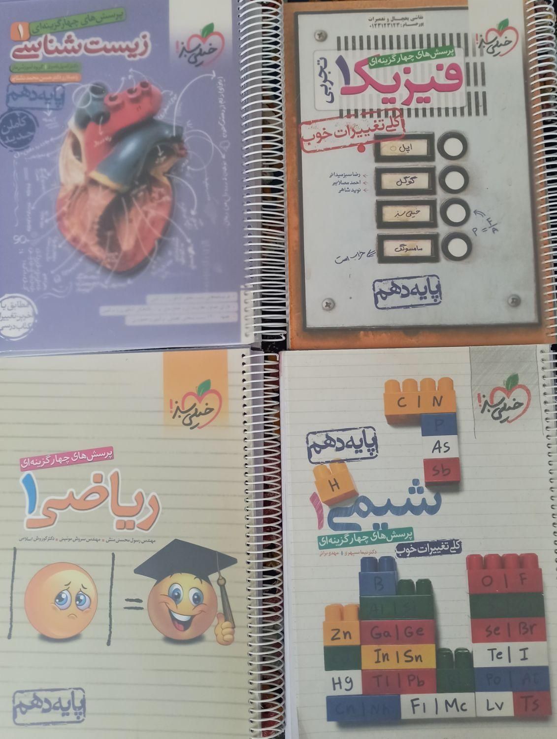 ۷ عدد کتاب تست|کتاب و مجله آموزشی|رشت, منظریه|دیوار