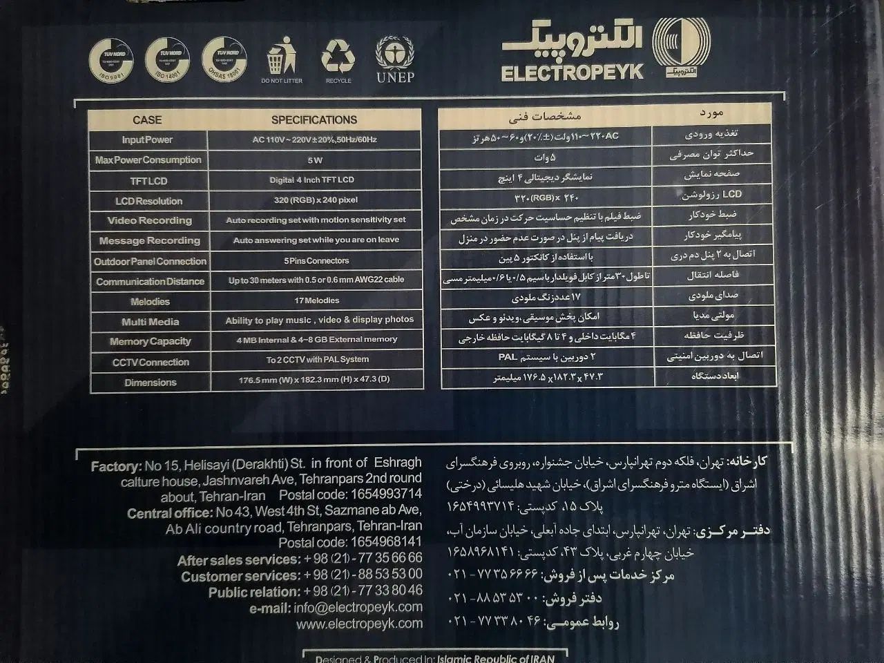 آیفون تصویری الکتروپیک MTV-592|صوتی و تصویری|رشت, باهنر|دیوار