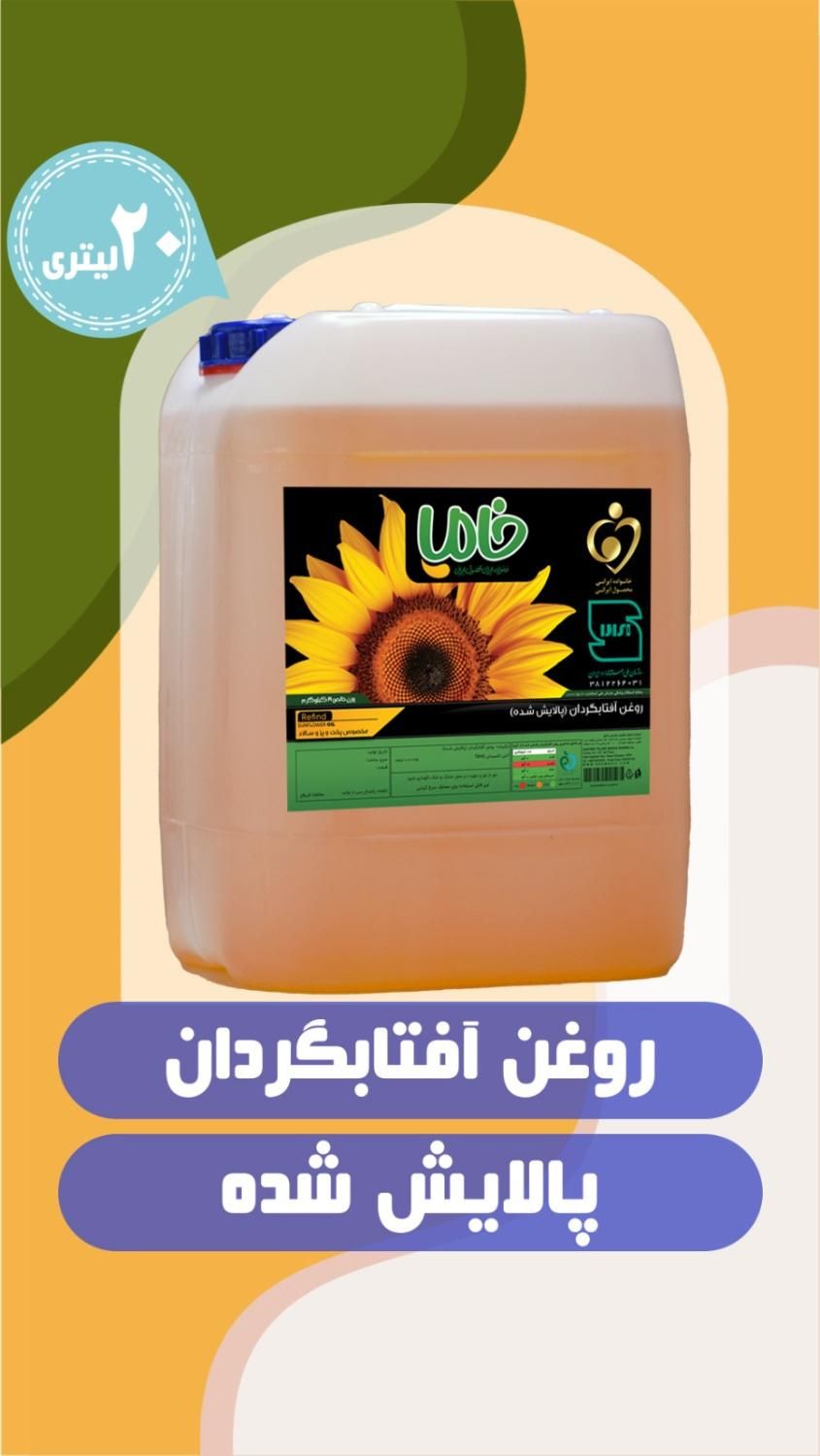 فروش انواع روغن های خوراکی|خوردنی و آشامیدنی|مشهد, شهرک صنعتی مشهد|دیوار
