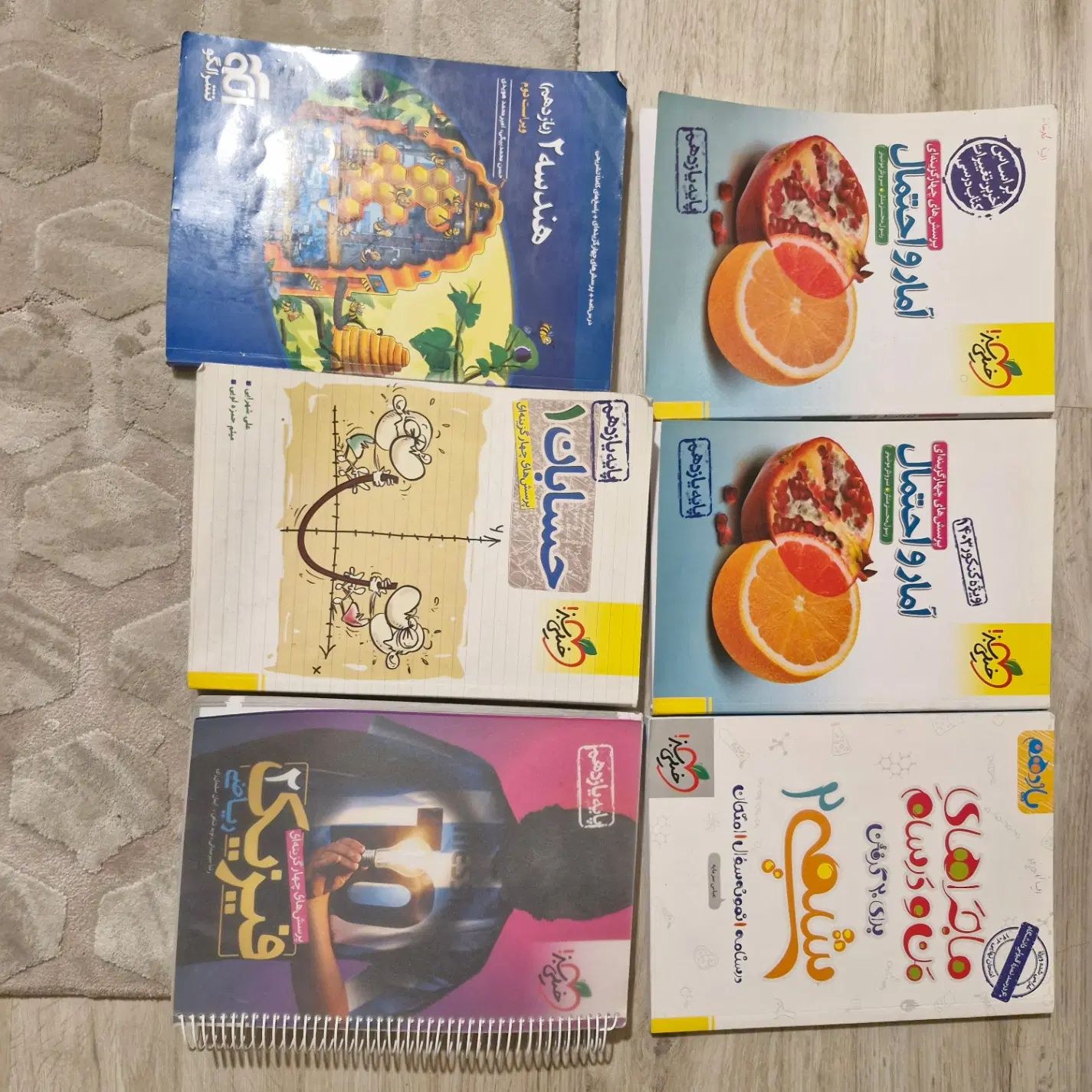 کتاب تست یازدهم ریاضی|کتاب و مجله آموزشی|تهران, شهرآرا|دیوار
