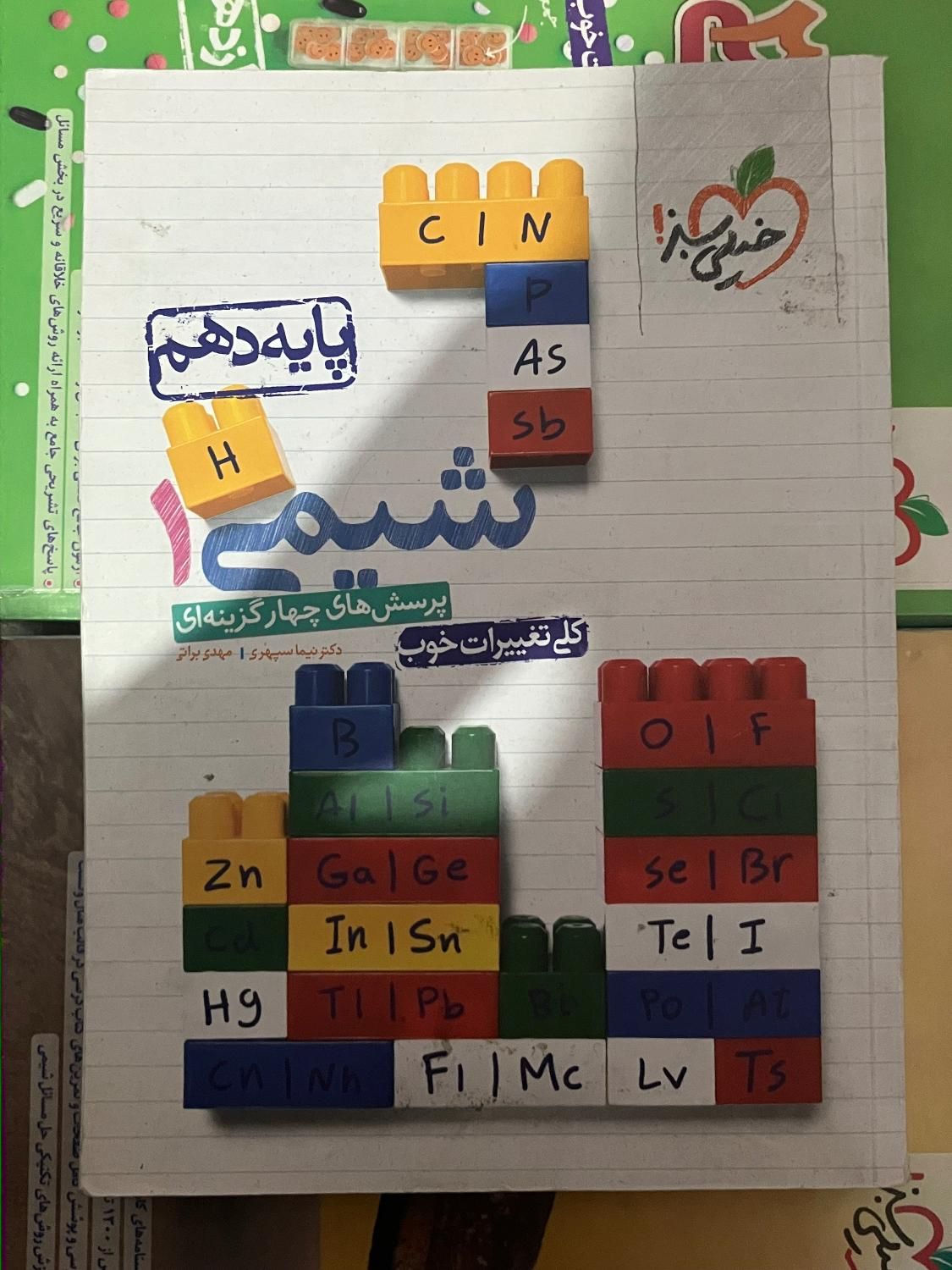 کتاب تست کنکور خیلی سبز|کتاب و مجله آموزشی|تهران, بهار|دیوار