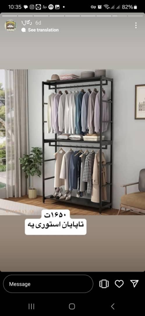 ررختی رگال شلفی|بندرخت و رخت‌آویز|تهران, آذری|دیوار