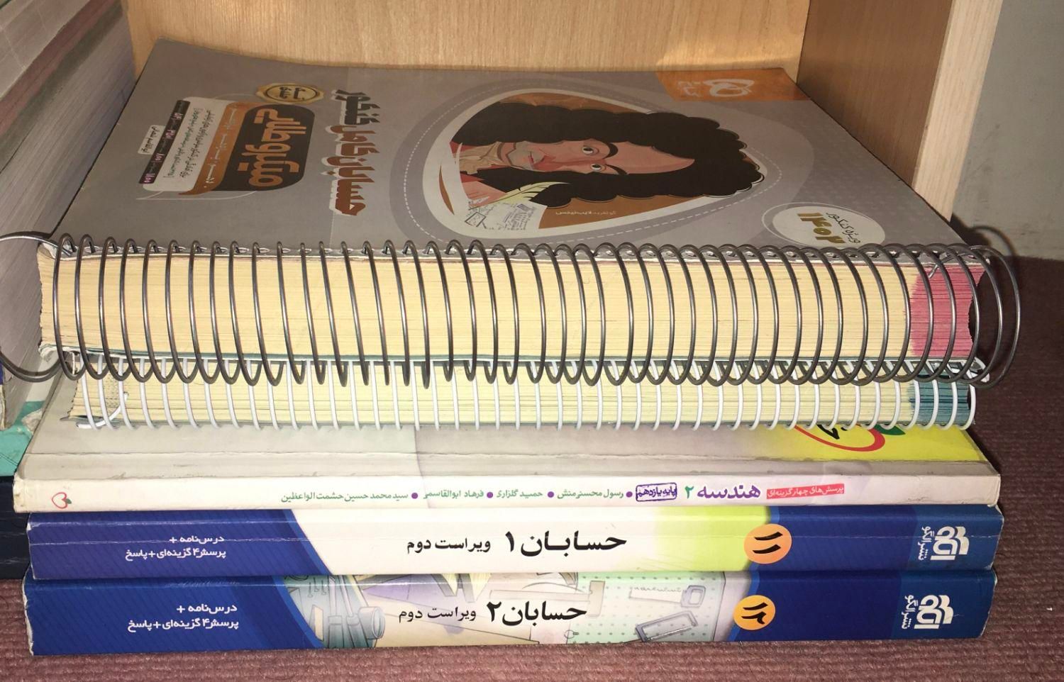کتاب تست حسابان و هندسه‌ کنکور ریاضی|کتاب و مجله آموزشی|ابهر, |دیوار
