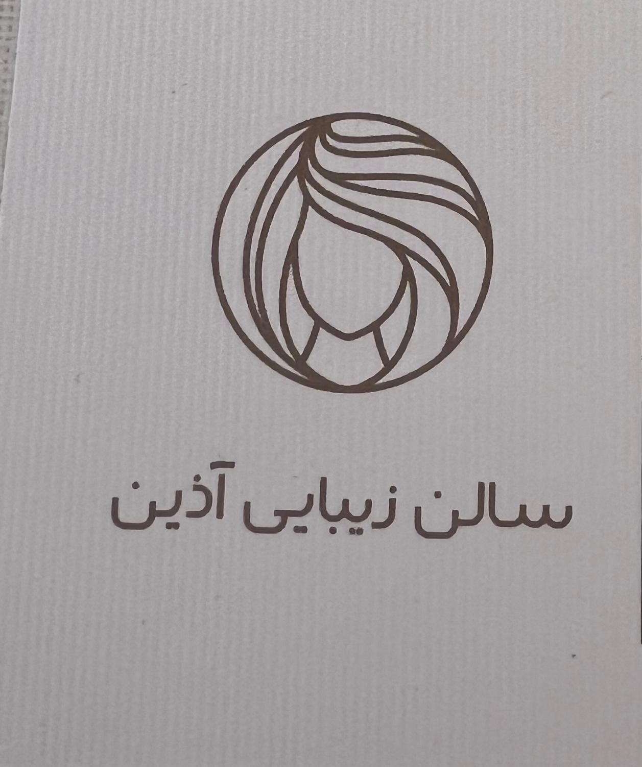 استخدام منشی|استخدام درمانی، زیبایی، بهداشتی|تهران, یوسف‌آباد|دیوار