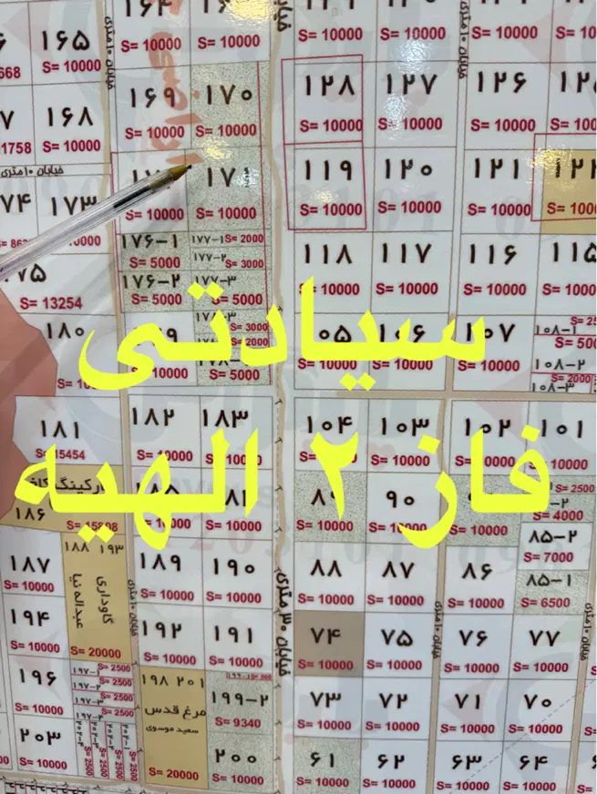 جلدک ۱۵۰ متر حاشیه خیابان اصلی سند تکبرگی|فروش زمین و ملک کلنگی|مشهد, ارشاد|دیوار