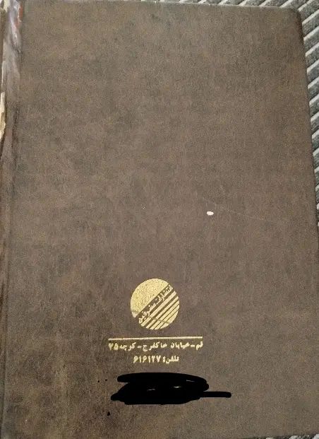 کتاب نهج‌البلاغه|کتاب و مجله مذهبی|کرج, شهرک ظفر|دیوار
