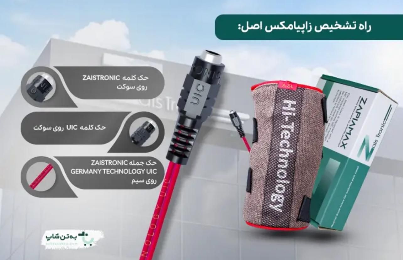 نمایندگی زانوبند زاپیامکس اورجینال -درمان آرتروز|آرایشی، بهداشتی، درمانی|مشهد, سجاد شهر|دیوار