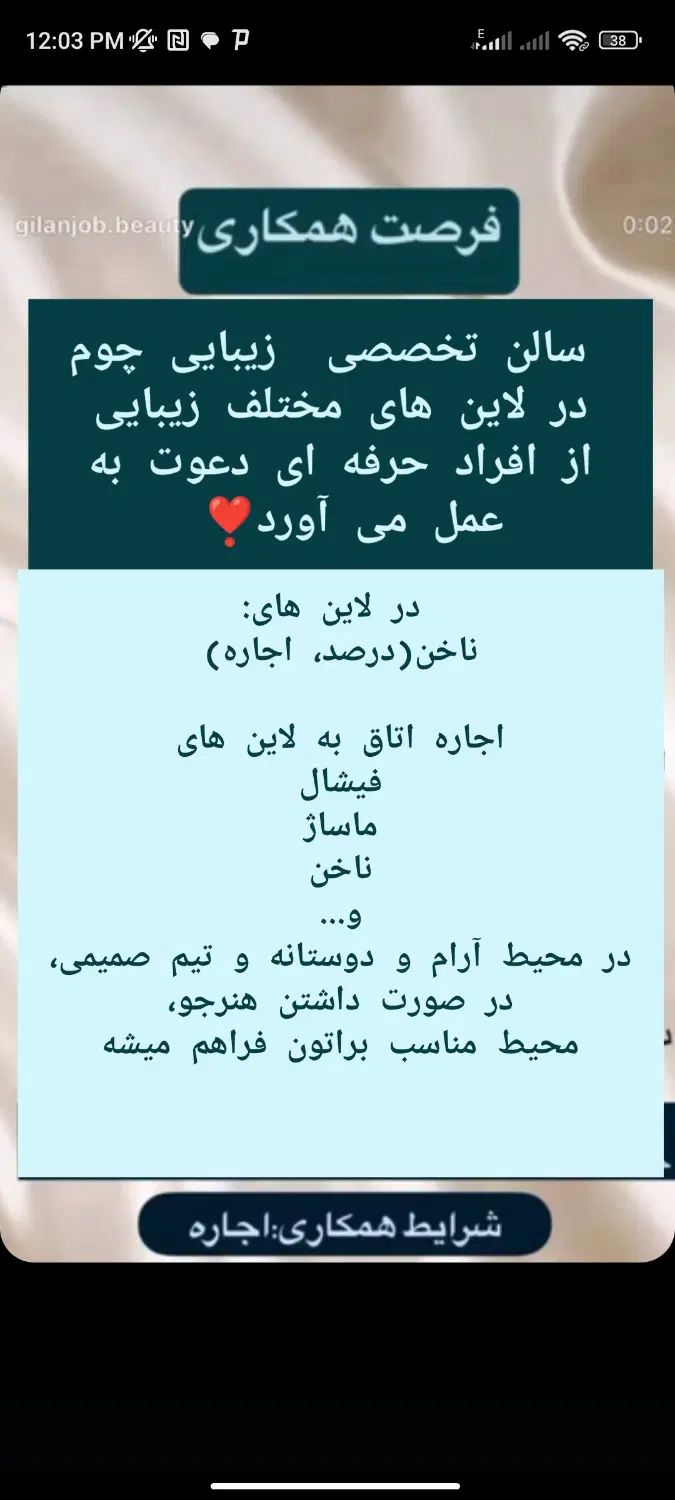اجاره اتاق نورگیر و کولر دار مناسب لاین ناخن و مژه|اجارهٔ دفتر کار، اتاق اداری، مطب|رشت, دیلمان|دیوار