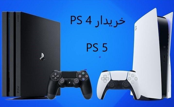 فروش و خرید PS5 / خریدار PS4 / خریدار XBOX|کنسول، بازی ویدئویی و آنلاین|مشهد, سجاد شهر|دیوار